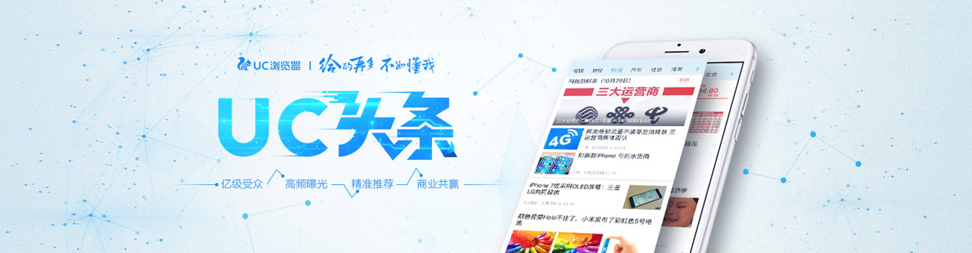 中方信息流投放