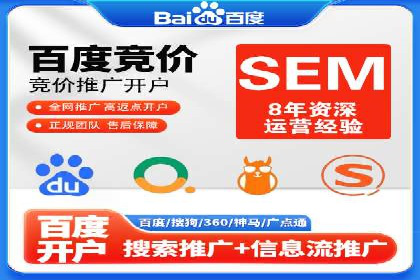 SEM托管代运营助力企业高效营销